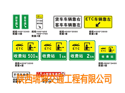 崆峒收費站標(biāo)志牌圖20150727