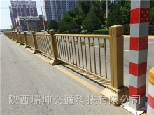 護欄